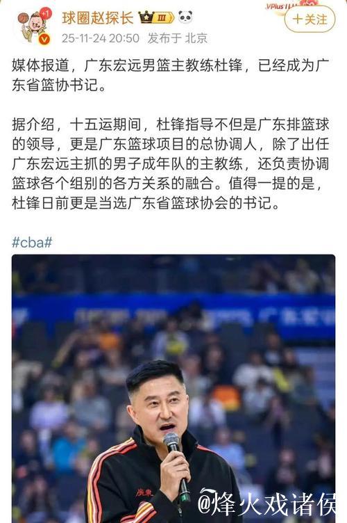 广东“新四号位”闪耀登场,完胜王洪泽,杜锋手下再添利器 广东“新四号位”闪耀登场,完胜王洪泽,杜锋手下再添利器